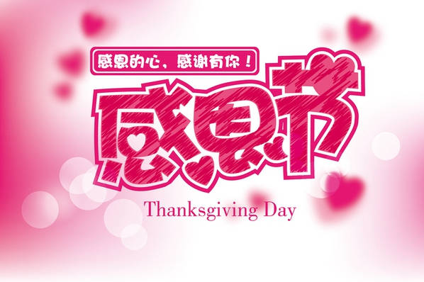 心懷感恩，讓家更美麗，輝煌衛(wèi)浴溫暖你的冬季！