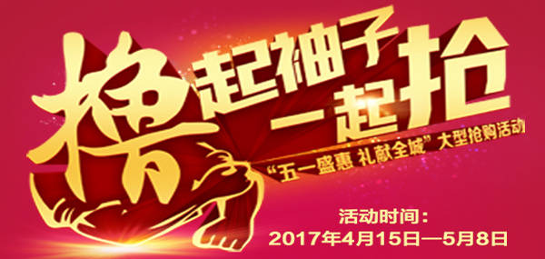 輝煌衛(wèi)?。何逡皇⒒荻Y獻全城