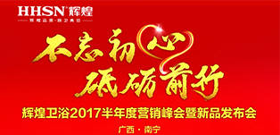 輝煌衛(wèi)?。阂怨そ持?鑄輝煌之夢(mèng) 