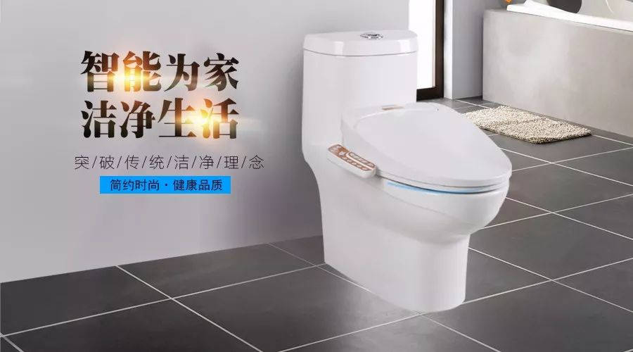 【新品推薦】輝煌衛(wèi)浴智能蓋板馬桶組合“悅己”榮譽(yù)上市，讓生活更快樂(lè)！ 