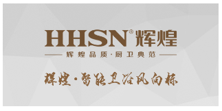 重磅！輝煌衛(wèi)浴檢測(cè)中心成功獲批淋浴器“水效檢測(cè)”實(shí)驗(yàn)室備案及淋浴器2級(jí)水效備案！